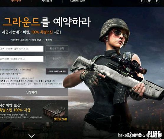 絕地求生 (Playerunknown's Battlegrounds) 韓服魔獅T恤購買方法