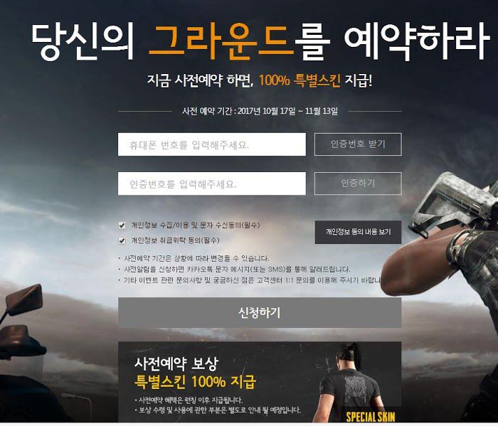 絕地求生 (Playerunknown's Battlegrounds) 韓服魔獅T恤購買方法