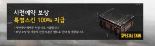 絕地求生 (Playerunknown's Battlegrounds) 韓服魔獅T恤購買方法