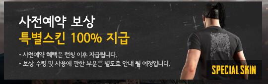 絕地求生 (Playerunknown's Battlegrounds) 韓服魔獅T恤購買方法