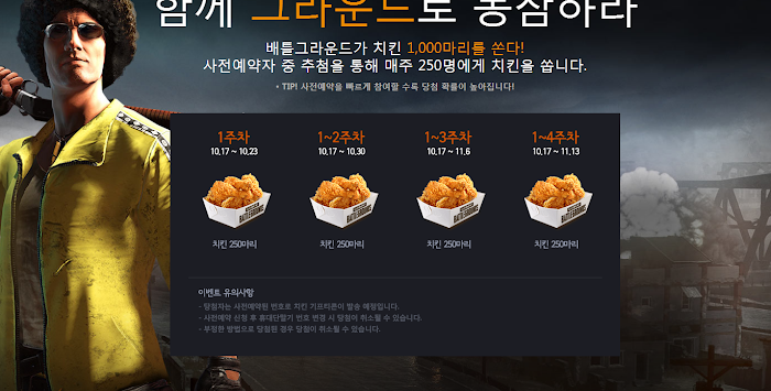 絕地求生 (Playerunknown's Battlegrounds) 韓服魔獅T恤購買方法