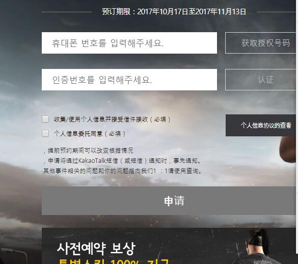 絕地求生 (Playerunknown's Battlegrounds) 韓服魔獅T恤購買方法