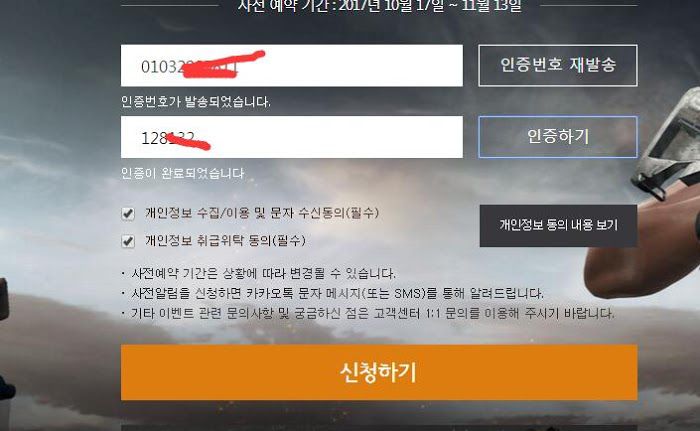 絕地求生 (Playerunknown's Battlegrounds) 韓服魔獅T恤購買方法