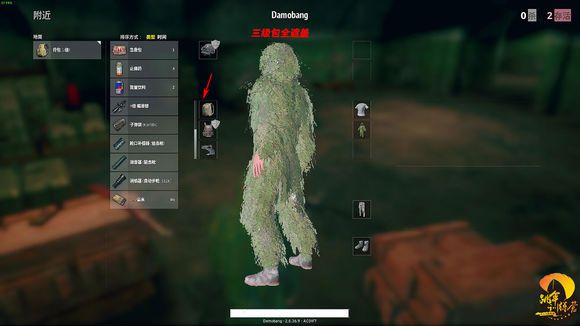 絕地求生 (Playerunknown's Battlegrounds) 消音器與吉利服效果圖文解析