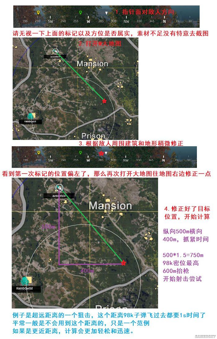 絕地求生 (Playerunknown's Battlegrounds) 快速測距圖文教學