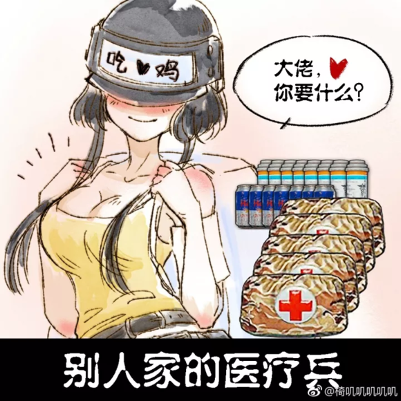 絕地求生 (Playerunknown's Battlegrounds) 回血道具作用與使用技巧