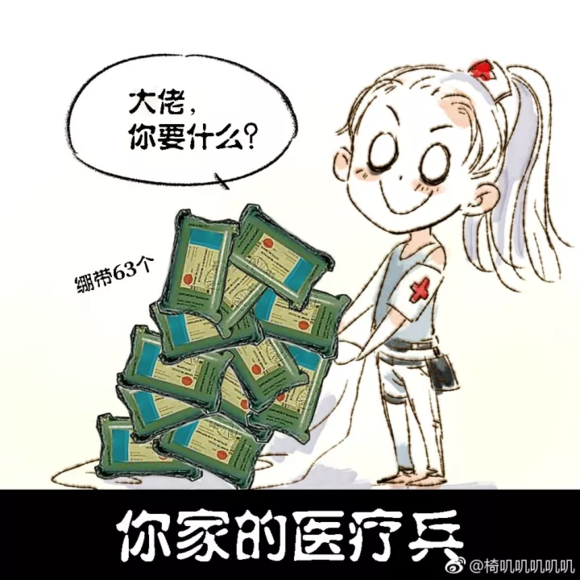 絕地求生 (Playerunknown's Battlegrounds) 回血道具作用與使用技巧
