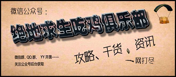 絕地求生 (Playerunknown's Battlegrounds) 回血道具作用與使用技巧