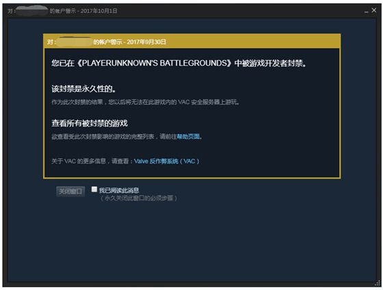 絕地求生 (Playerunknown's Battlegrounds) 誤封申訴圖文教學