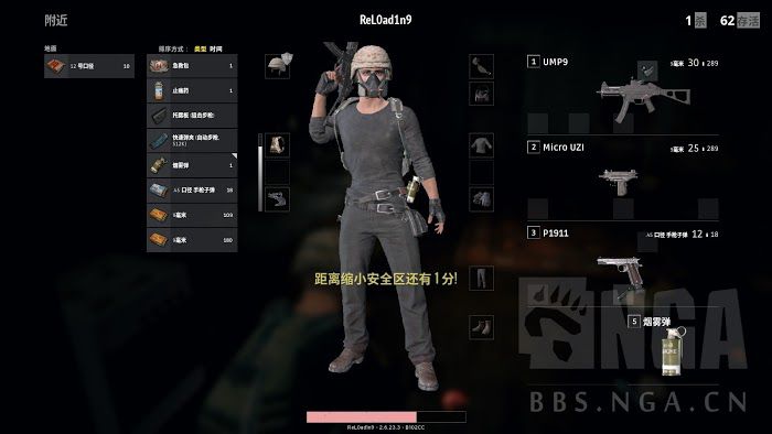 絕地求生 (Playerunknown's Battlegrounds) 萌新快速上手吃雞方法