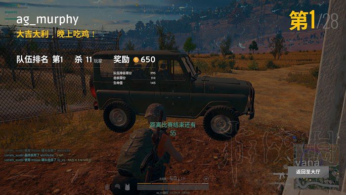 絕地求生 (Playerunknown's Battlegrounds) 移動目標打法圖文教學
