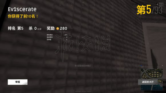 絕地求生 (Playerunknown's Battlegrounds) 刷毒圈規律與毒傷害圖文詳解