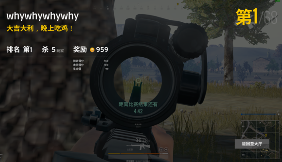 絕地求生 (Playerunknown's Battlegrounds) 距離判斷方法介紹