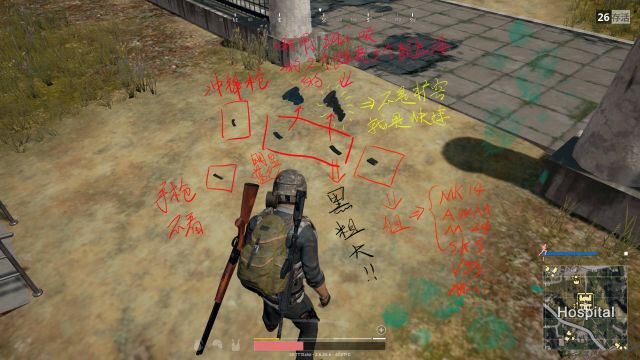 絕地求生 (Playerunknown's Battlegrounds) 降落點與槍械選擇、搜物資與決賽圈打法