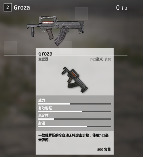 絕地求生 (Playerunknown's Battlegrounds) 武器推薦與屬性特點解析