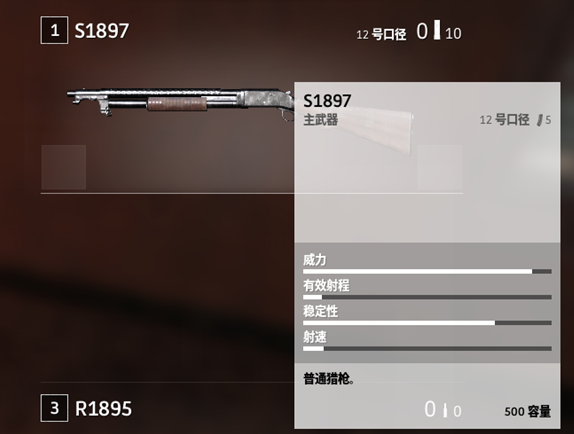 絕地求生 (Playerunknown's Battlegrounds) 武器推薦與屬性特點解析