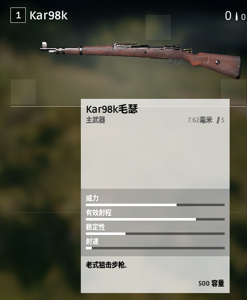 絕地求生 (Playerunknown's Battlegrounds) 武器推薦與屬性特點解析