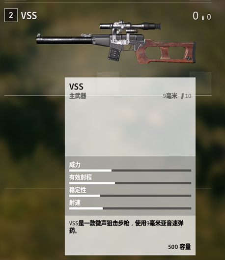 絕地求生 (Playerunknown's Battlegrounds) 武器推薦與屬性特點解析