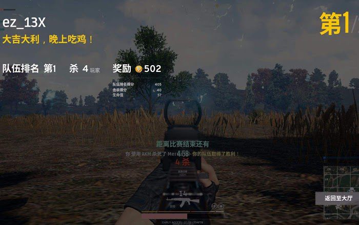 絕地求生 (Playerunknown's Battlegrounds) 能量值與飲料詳解