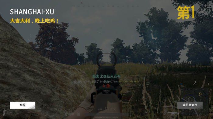 絕地求生 (Playerunknown's Battlegrounds) 房屋進攻、防守圖文攻略