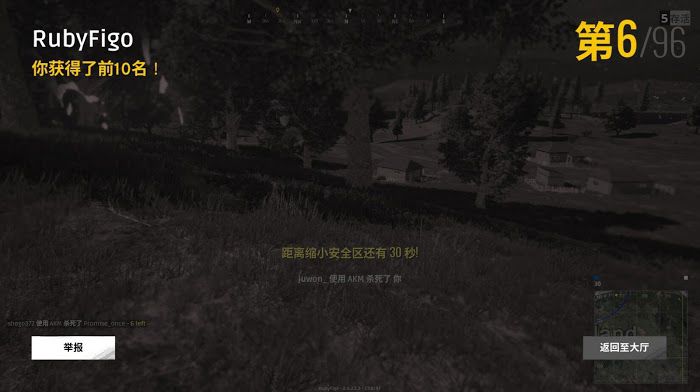 絕地求生 (Playerunknown's Battlegrounds) 陰人、釣魚位置與打法詳解