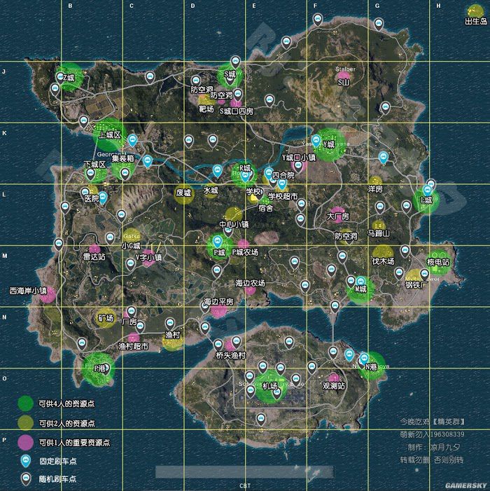 絕地求生 (Playerunknown』s Battlegrounds) 跳傘位置推薦與資源分佈分析