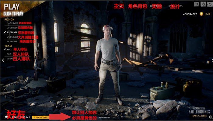 絕地求生 Playerunknown's Battlegrounds 武器選擇、介面介紹等入門圖文教學