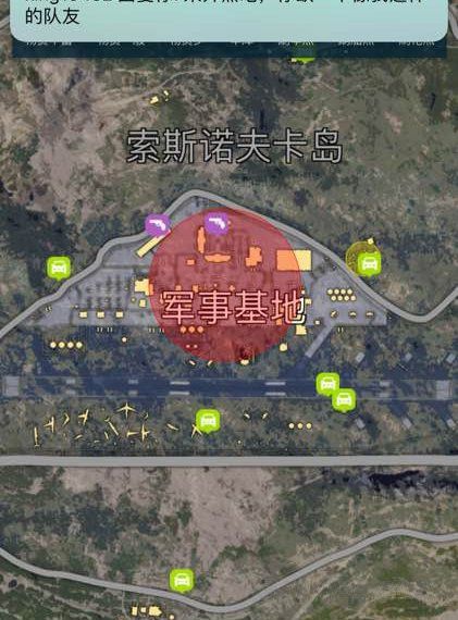 絕地求生 Playerunknown's Battlegrounds 各地圖報點常用稱呼介紹