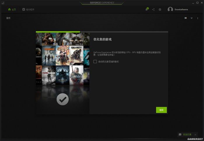 絕地求生 Playerunknown's Battlegrounds N卡自動錄影教學