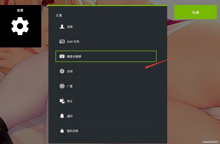 絕地求生 Playerunknown's Battlegrounds N卡自動錄影教學