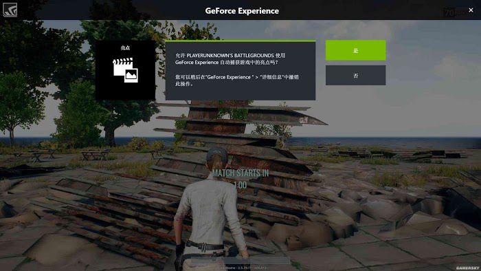 絕地求生 Playerunknown's Battlegrounds N卡自動錄影教學