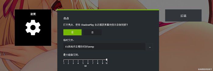 絕地求生 Playerunknown's Battlegrounds N卡自動錄影教學