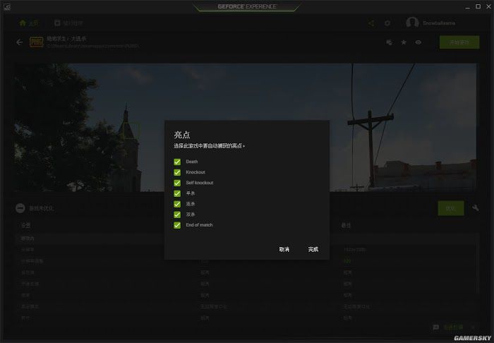 絕地求生 Playerunknown's Battlegrounds N卡自動錄影教學