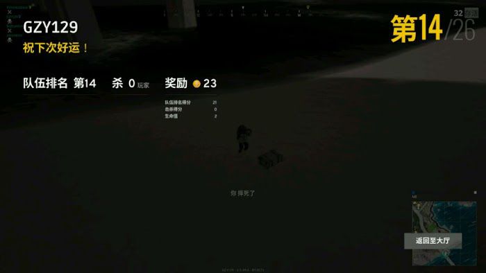 絕地求生 Playerunknown's Battlegrounds 大橋高架陰人圖文教學