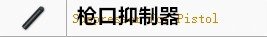 絕地求生 Playerunknown's Battlegrounds 全武器傷害與配件介紹
