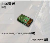 絕地求生 Playerunknown's Battlegrounds 子彈分類詳解
