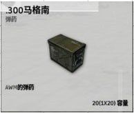 絕地求生 Playerunknown's Battlegrounds 子彈分類詳解