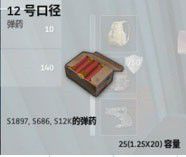 絕地求生 Playerunknown's Battlegrounds 子彈分類詳解