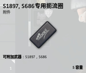 絕地求生 Playerunknown's Battlegrounds 配件作用分析選擇心得
