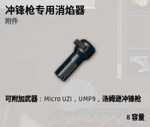 絕地求生 Playerunknown's Battlegrounds 配件作用分析選擇心得