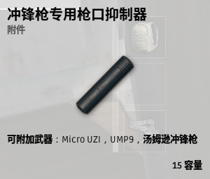 絕地求生 Playerunknown's Battlegrounds 配件作用分析選擇心得