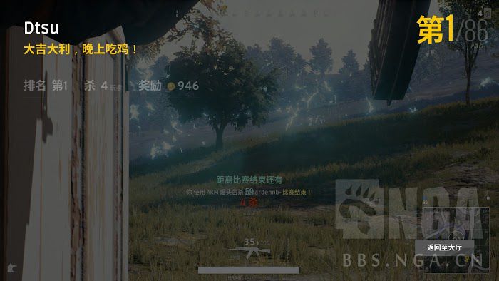 絕地求生 Playerunknown's Battlegrounds 毒氣圈位置預判與吃雞心得