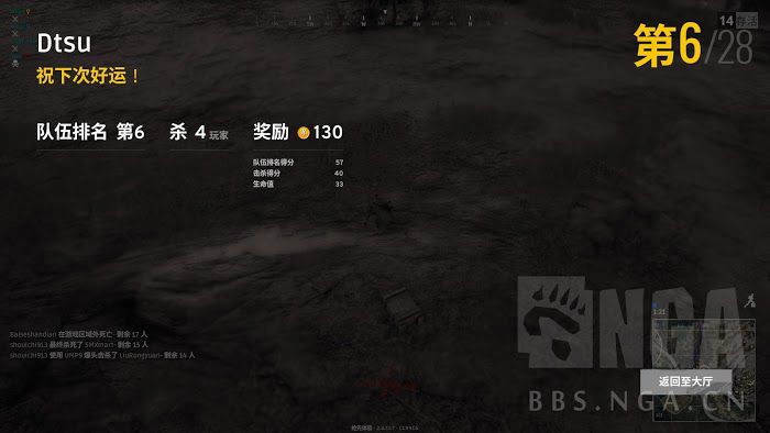 絕地求生 Playerunknown's Battlegrounds 毒氣圈位置預判與吃雞心得