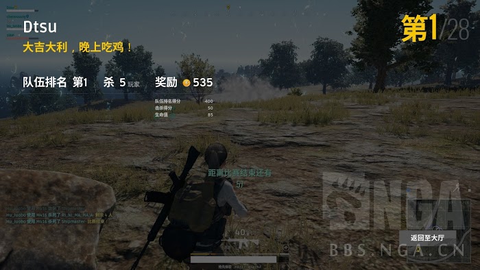 絕地求生 Playerunknown's Battlegrounds 毒氣圈位置預判與吃雞心得