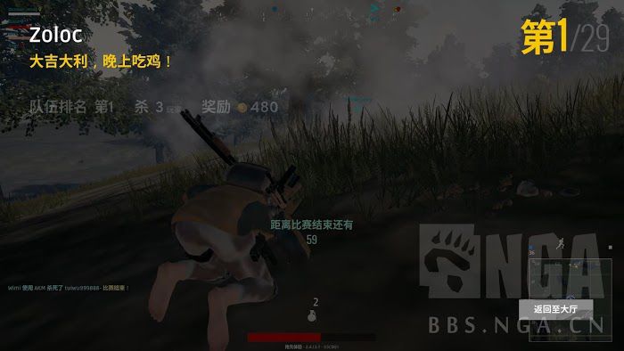 絕地求生 Playerunknown's Battlegrounds 6.28更新後四排跑毒與屠邊攻略