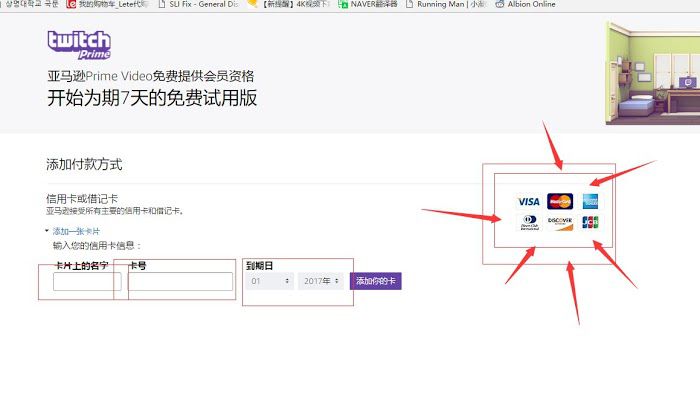 絕地求生 Playerunknown's Battlegrounds Twitch外觀領取教學
