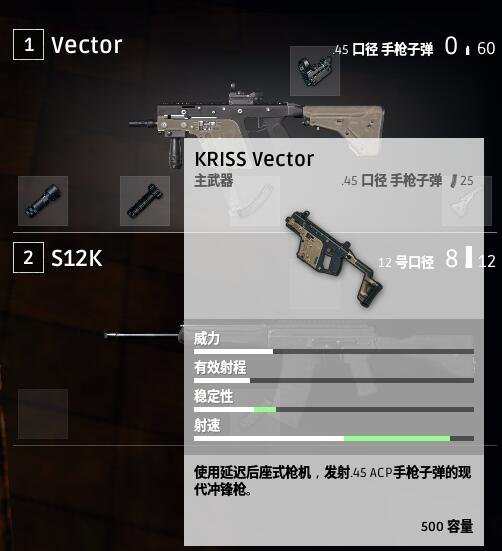 絕地求生 Playerunknown's Battlegrounds 全武器與配件介紹