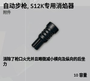 絕地求生 Playerunknown's Battlegrounds 全武器與配件介紹