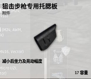 絕地求生 Playerunknown's Battlegrounds 全武器與配件介紹