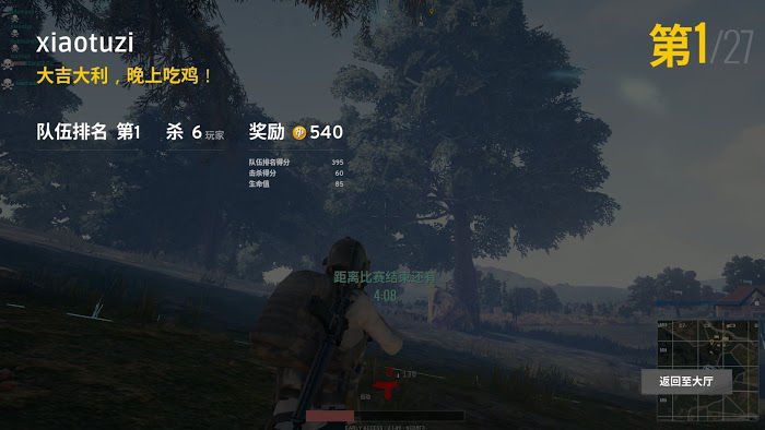 絕地求生 Playerunknown's Battlegrounds 武器介紹與射擊跳傘技巧